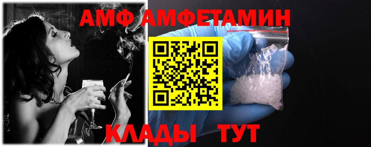 АМФЕТАМИН VHQ Зерноград