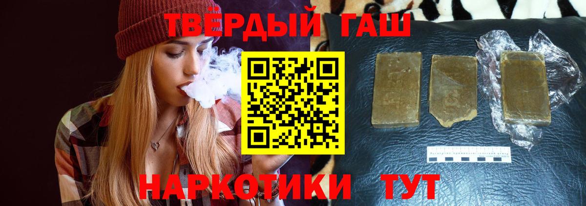 ГАШ hashish  ГАШИШ Ice-O-Lator  Вход с VPN  Зерноград 
