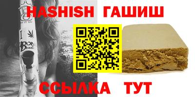 гашиш Протвино
